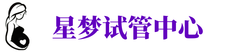 济宁供卵试管机构_济宁代生医院_济宁供卵咨询电话